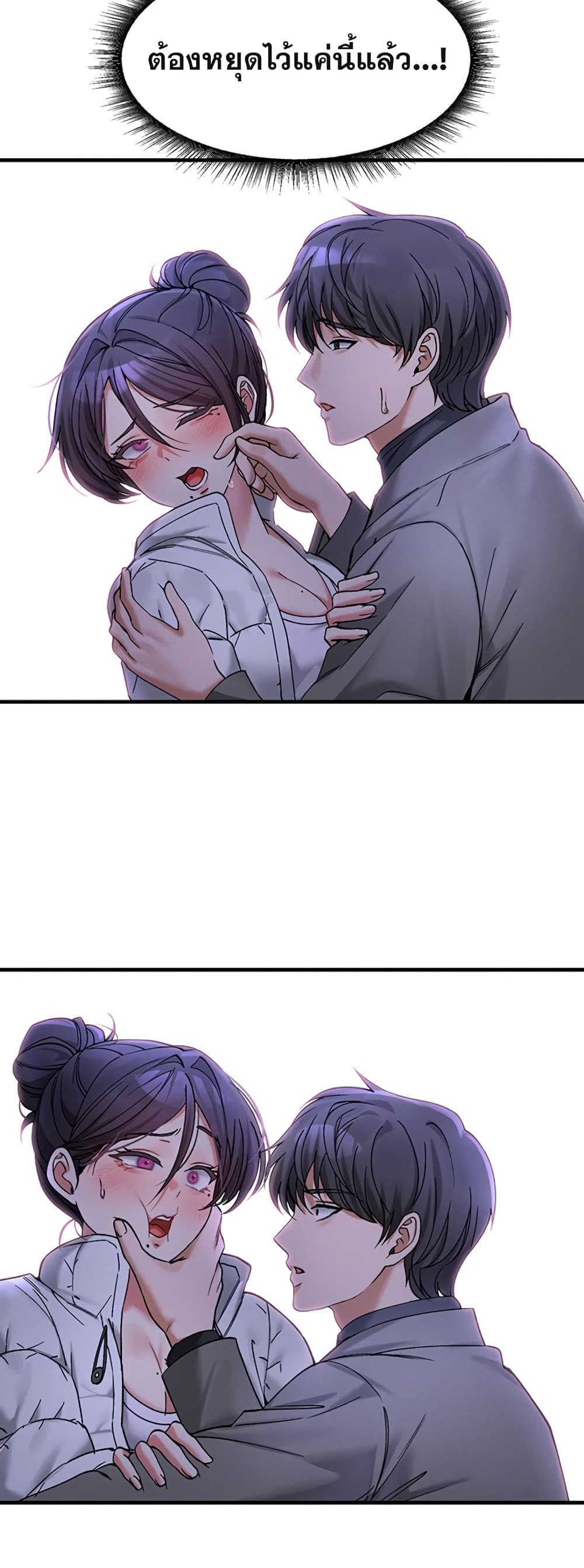 I Love You Very Much - หน้า 55