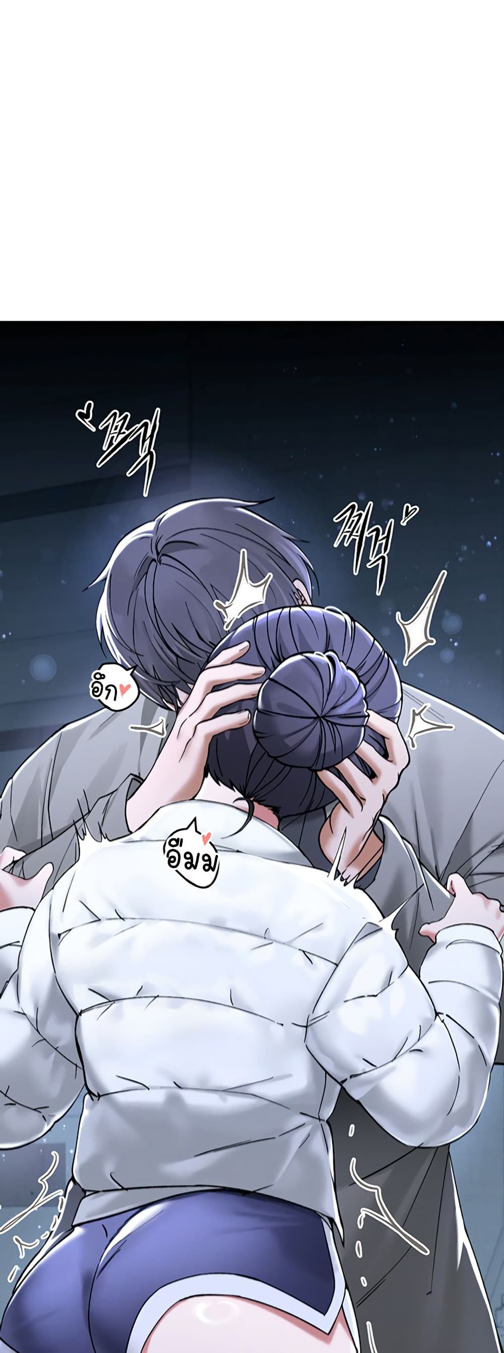 I Love You Very Much - หน้า 58