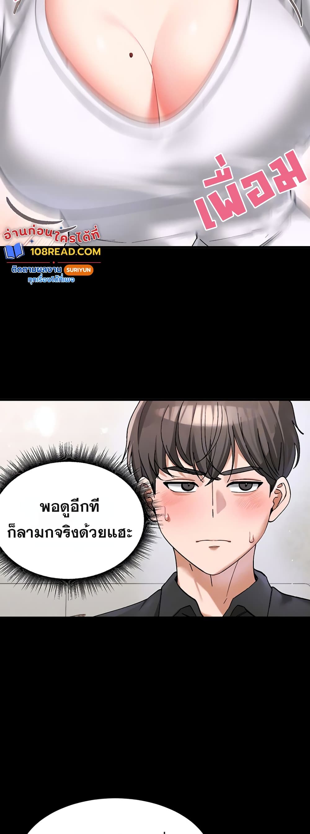 I Love You Very Much - หน้า 7
