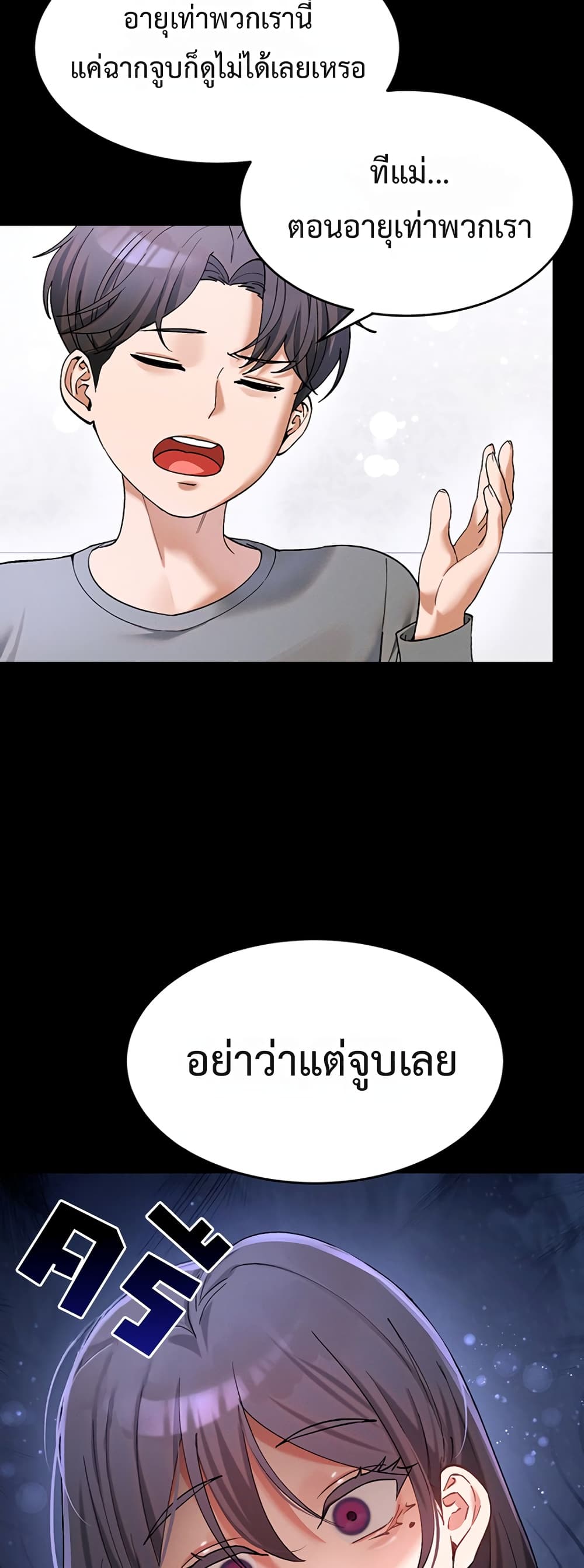 I Love You Very Much - หน้า 8
