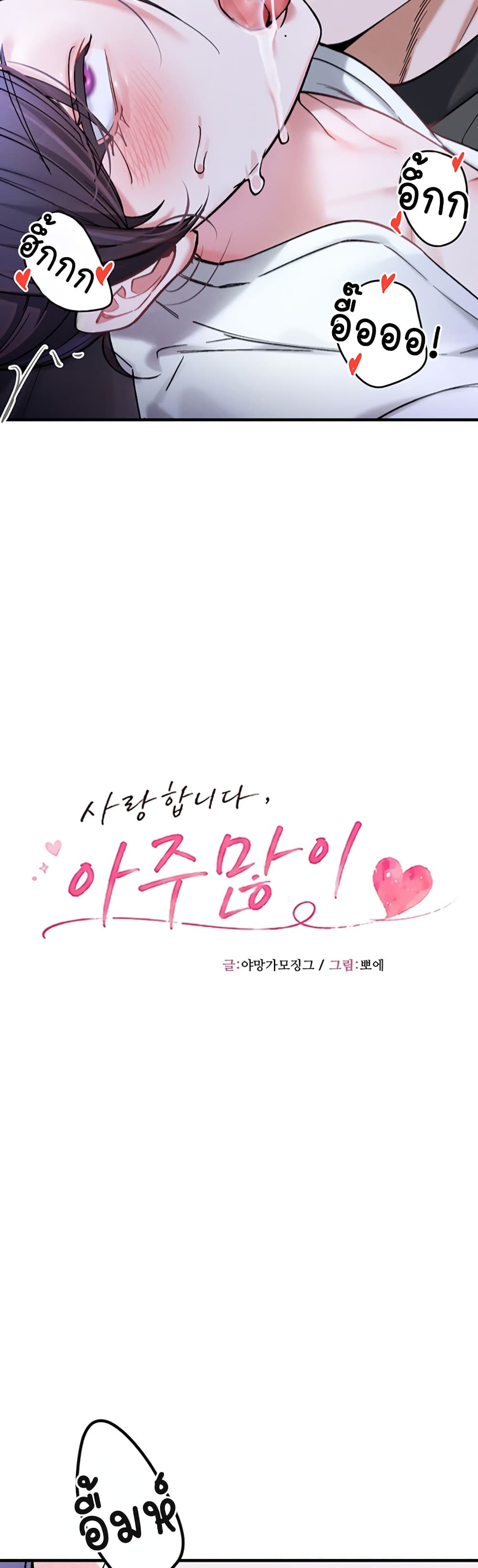 I Love You Very Much - หน้า 4