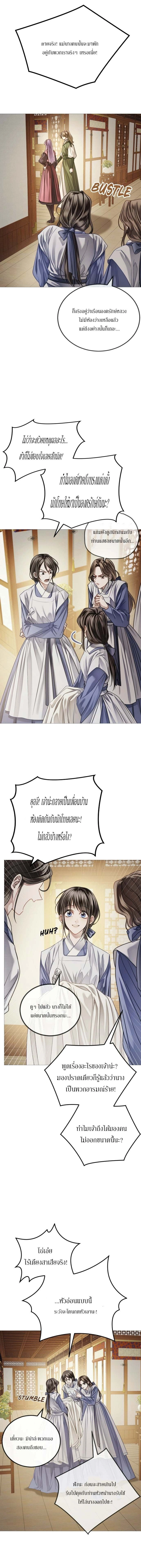 The Closed Eyes Knight's Sky - อัศวินแห่งนภาที่หลับตา - หน้า 2