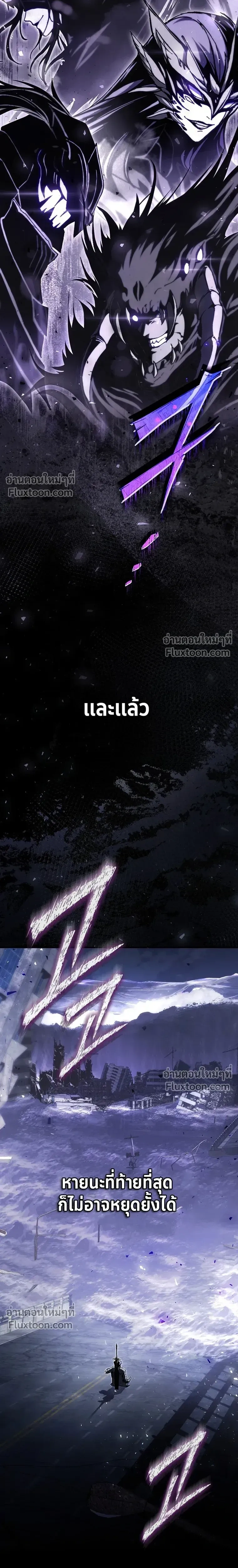 The Regressor Makes Everything - ผู้หวนคืนผู้สร้างทุกสรรพสิ่ง - หน้า 3