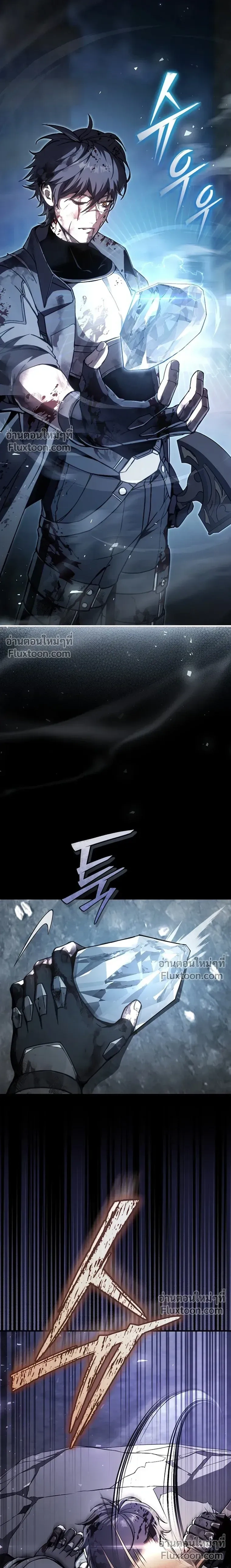 The Regressor Makes Everything - ผู้หวนคืนผู้สร้างทุกสรรพสิ่ง - หน้า 7