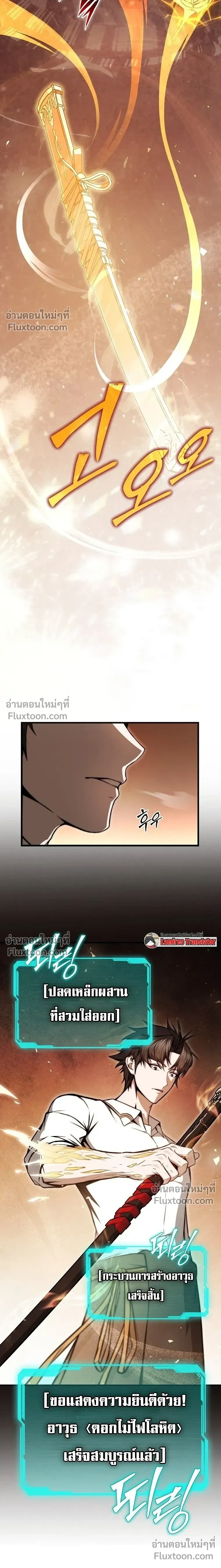 The Regressor Makes Everything - ผู้หวนคืนผู้สร้างทุกสรรพสิ่ง - หน้า 33