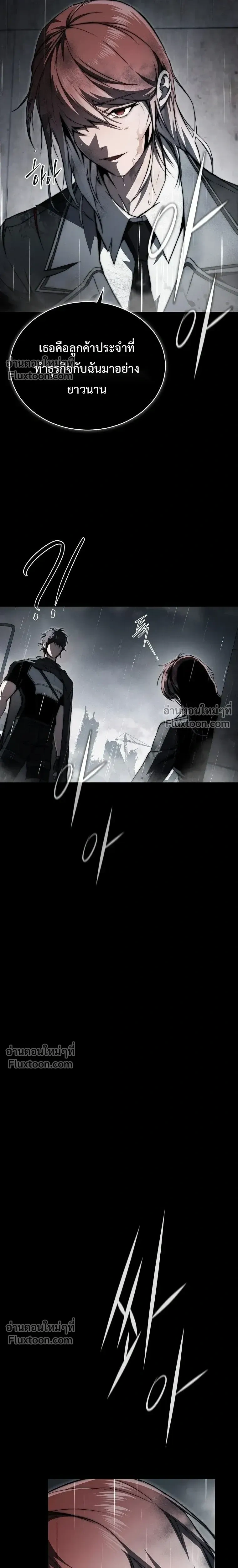 The Regressor Makes Everything - ผู้หวนคืนผู้สร้างทุกสรรพสิ่ง - หน้า 4