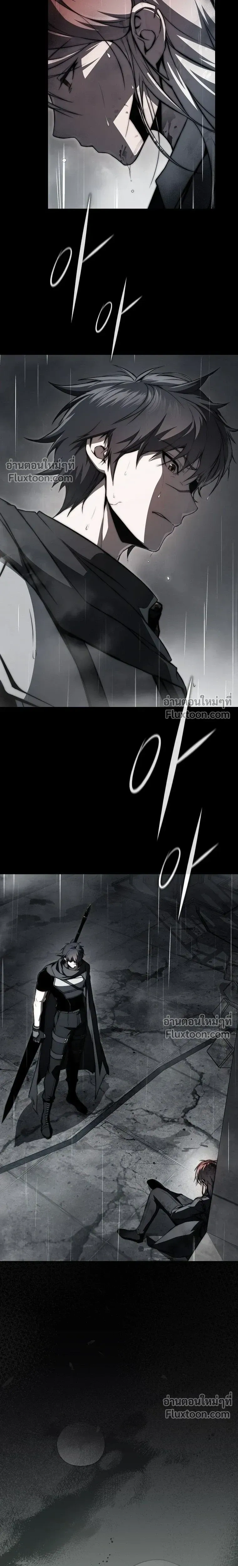 The Regressor Makes Everything - ผู้หวนคืนผู้สร้างทุกสรรพสิ่ง - หน้า 5