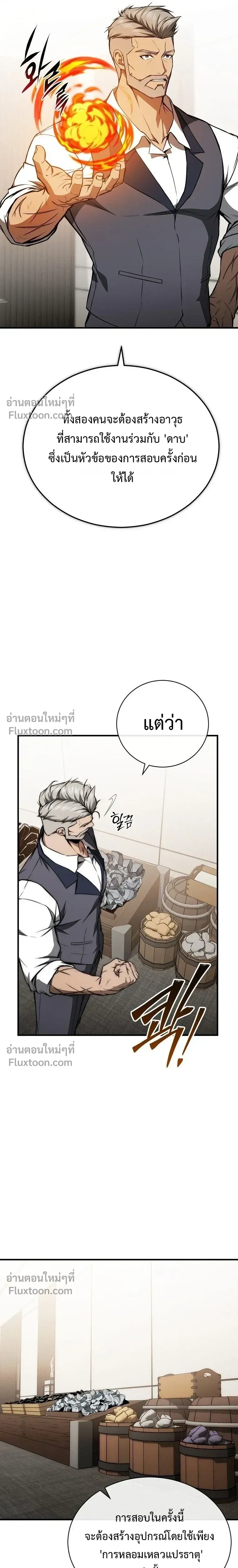 The Regressor Makes Everything - ผู้หวนคืนผู้สร้างทุกสรรพสิ่ง - หน้า 8