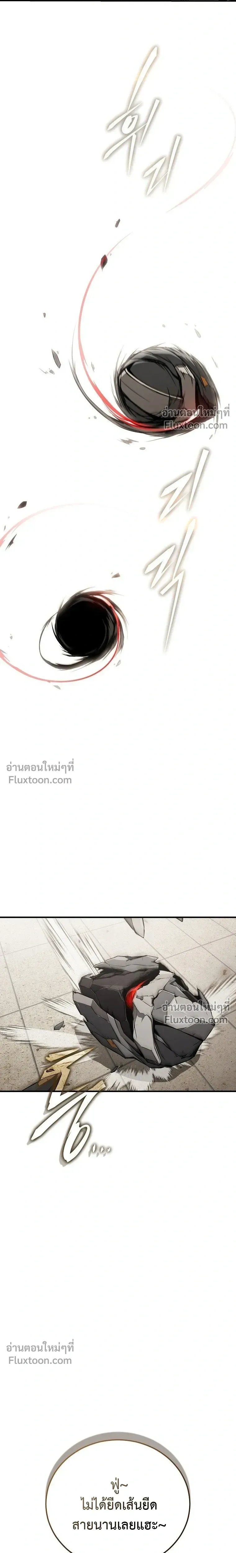 The Regressor Makes Everything - ผู้หวนคืนผู้สร้างทุกสรรพสิ่ง - หน้า 22