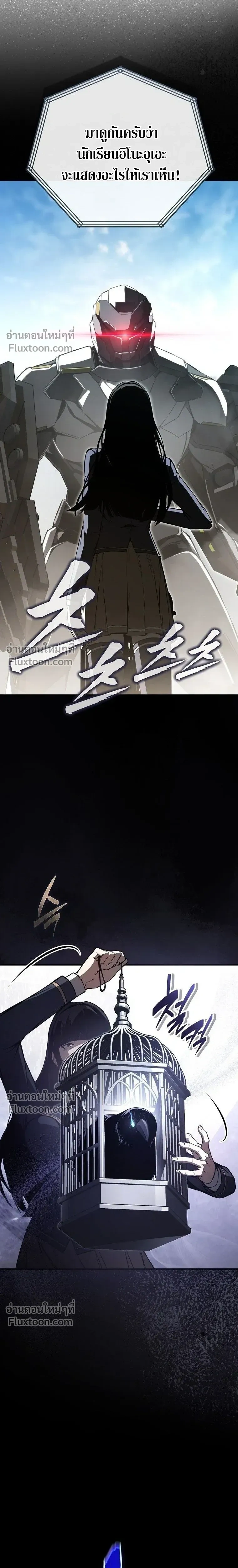 The Regressor Makes Everything - ผู้หวนคืนผู้สร้างทุกสรรพสิ่ง - หน้า 29