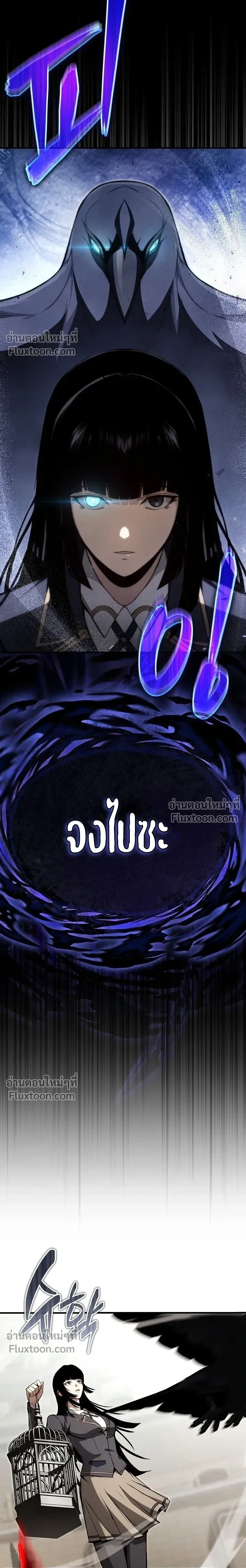 The Regressor Makes Everything - ผู้หวนคืนผู้สร้างทุกสรรพสิ่ง - หน้า 30