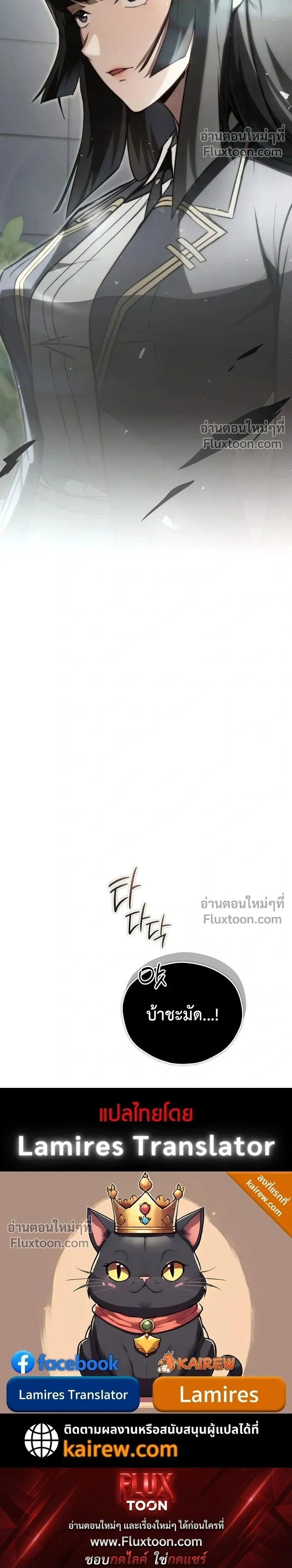 The Regressor Makes Everything - ผู้หวนคืนผู้สร้างทุกสรรพสิ่ง - หน้า 32