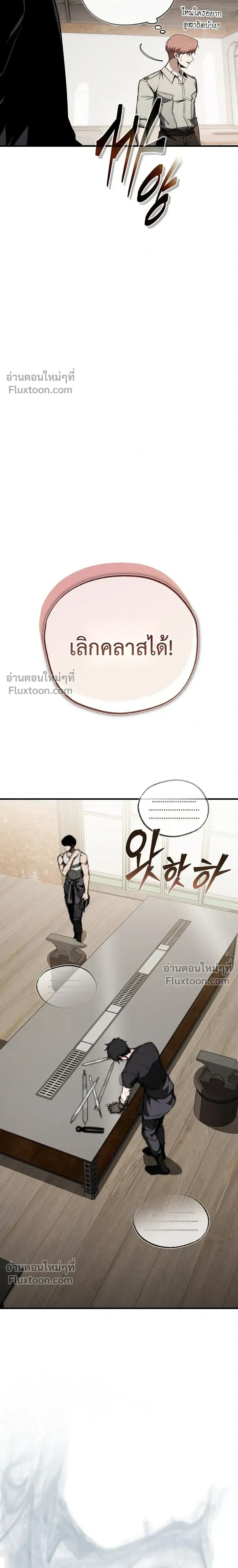 The Regressor Makes Everything - ผู้หวนคืนผู้สร้างทุกสรรพสิ่ง - หน้า 8