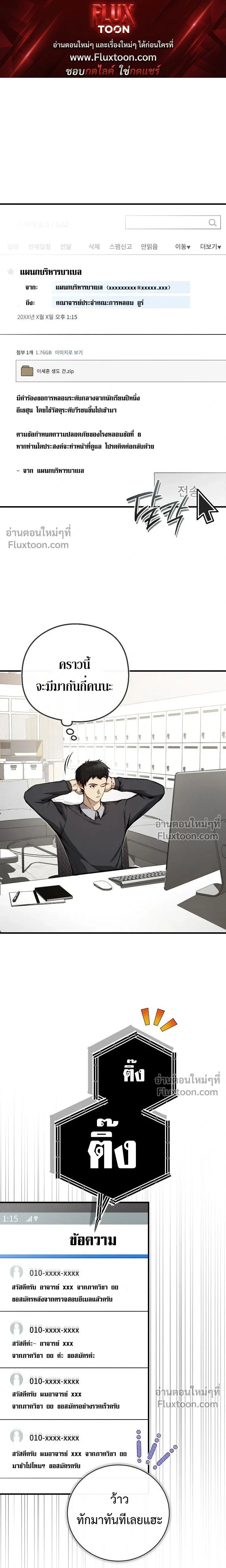 The Regressor Makes Everything - ผู้หวนคืนผู้สร้างทุกสรรพสิ่ง - หน้า 1