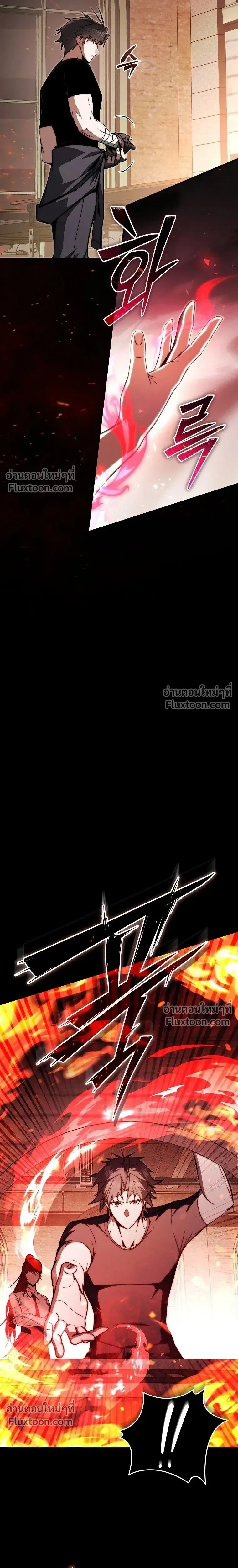 The Regressor Makes Everything - ผู้หวนคืนผู้สร้างทุกสรรพสิ่ง - หน้า 10