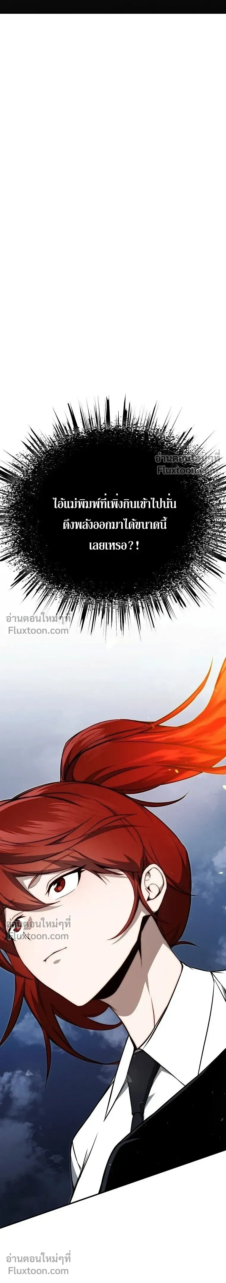 The Regressor Makes Everything - ผู้หวนคืนผู้สร้างทุกสรรพสิ่ง - หน้า 33