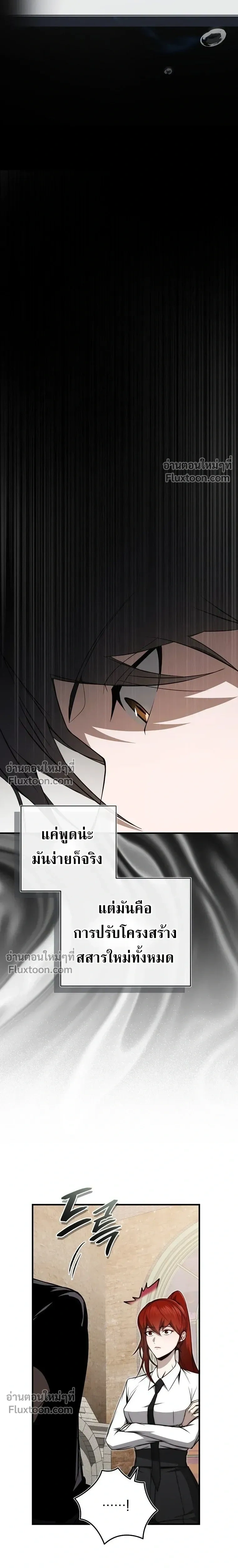 The Regressor Makes Everything - ผู้หวนคืนผู้สร้างทุกสรรพสิ่ง - หน้า 8