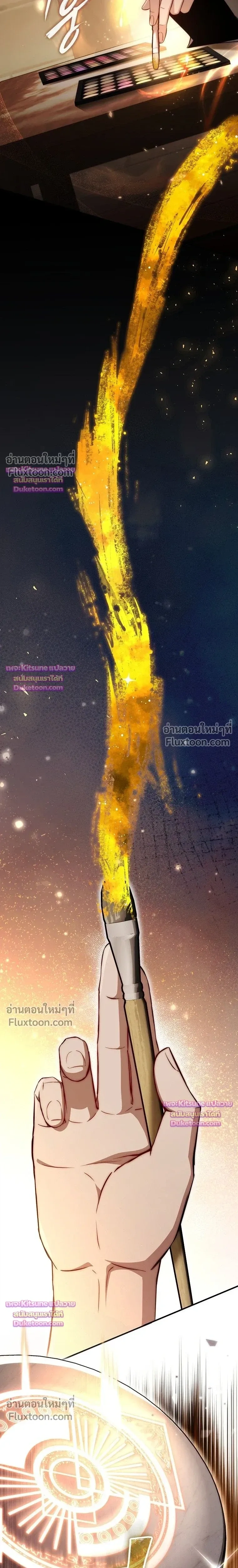 The Regressor Makes Everything - ผู้หวนคืนผู้สร้างทุกสรรพสิ่ง - หน้า 19