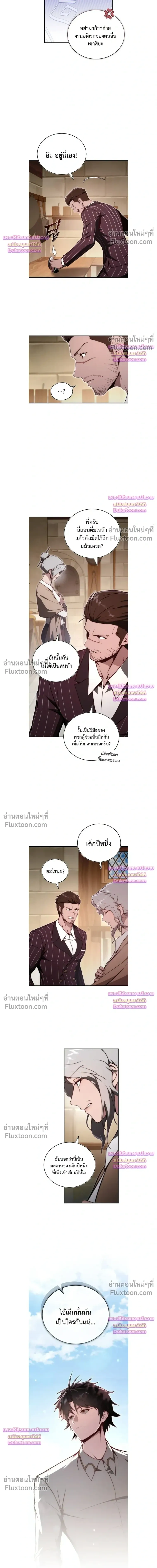 The Regressor Makes Everything - ผู้หวนคืนผู้สร้างทุกสรรพสิ่ง - หน้า 31