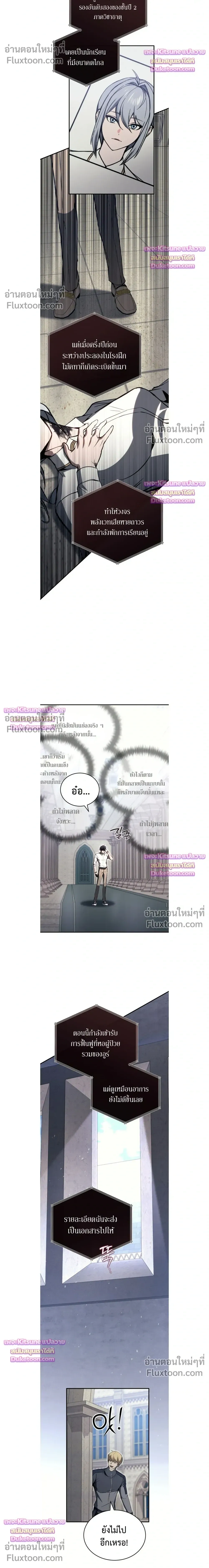 The Regressor Makes Everything - ผู้หวนคืนผู้สร้างทุกสรรพสิ่ง - หน้า 16