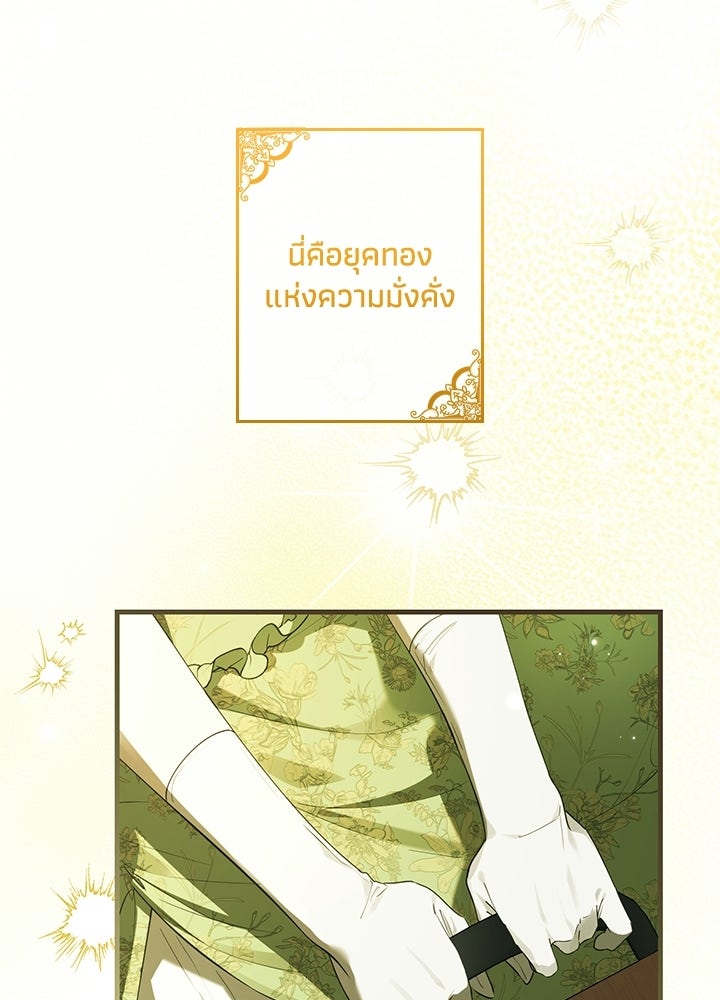 ครูพิเศษของลอร์ดเพรสตัน - หน้า 10
