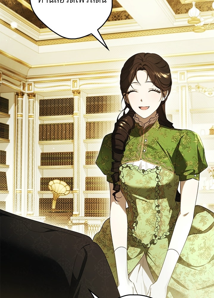 ครูพิเศษของลอร์ดเพรสตัน - หน้า 103