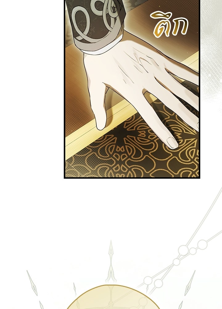 ครูพิเศษของลอร์ดเพรสตัน - หน้า 116