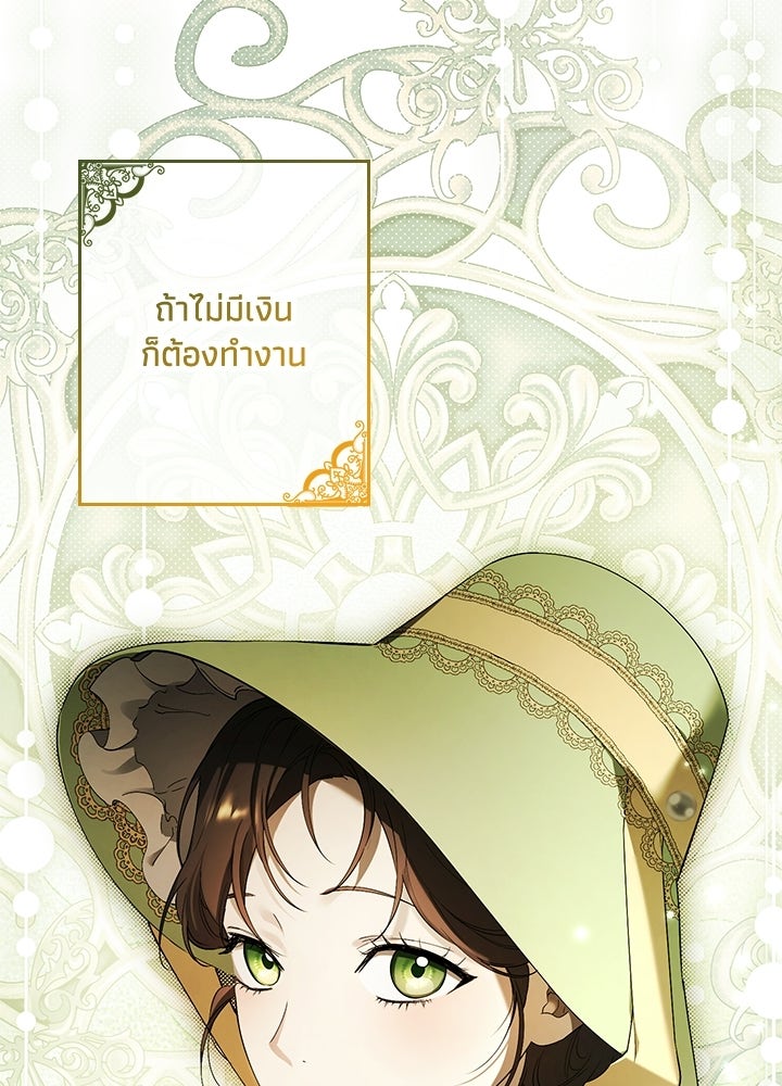 ครูพิเศษของลอร์ดเพรสตัน - หน้า 12