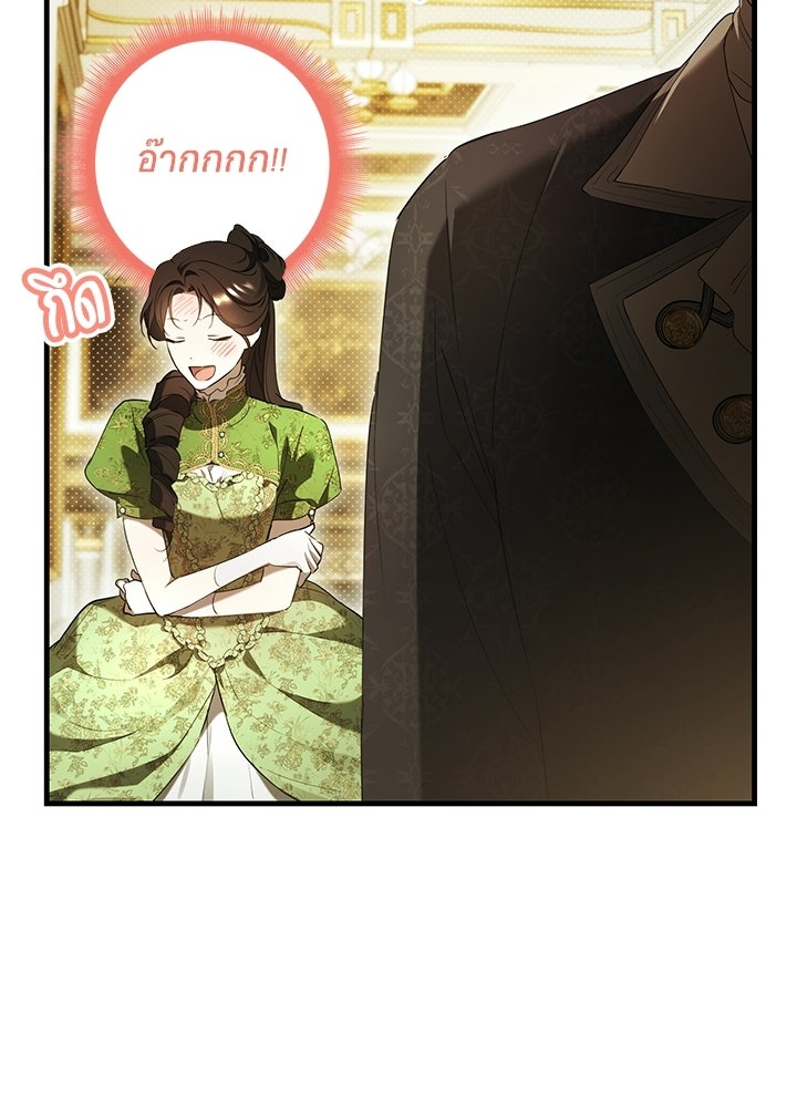 ครูพิเศษของลอร์ดเพรสตัน - หน้า 124
