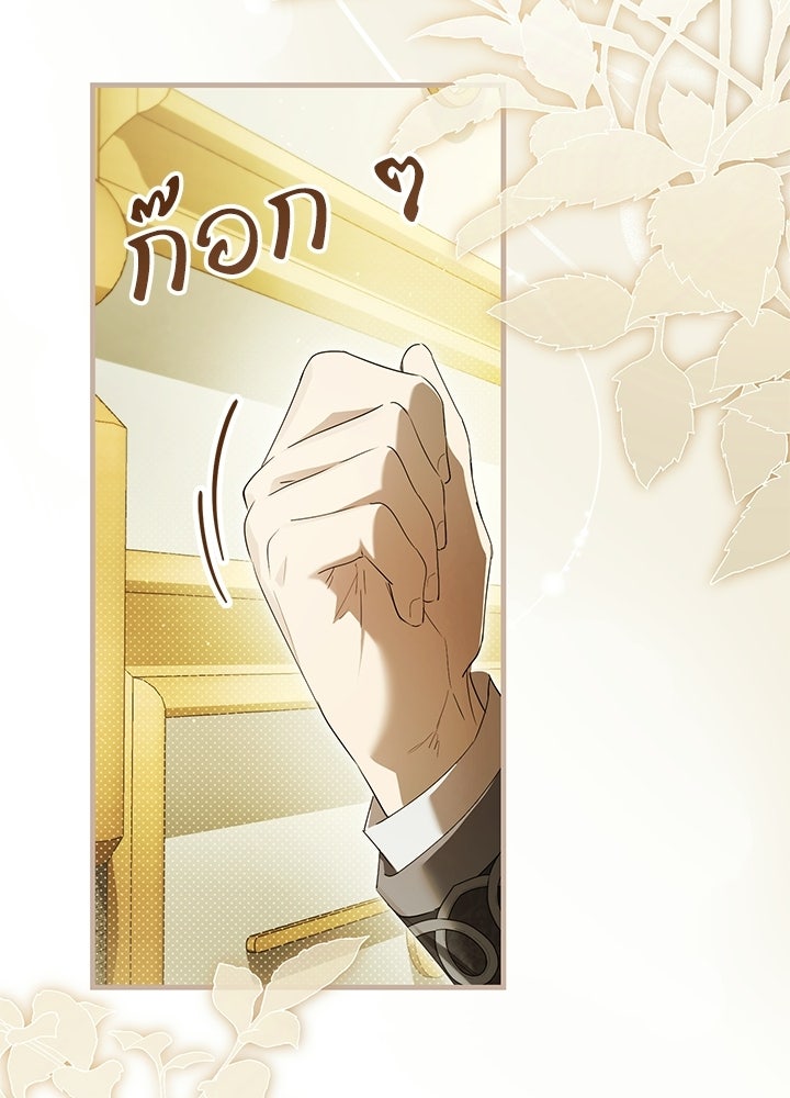 ครูพิเศษของลอร์ดเพรสตัน - หน้า 126