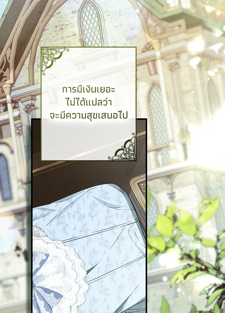 ครูพิเศษของลอร์ดเพรสตัน - หน้า 2