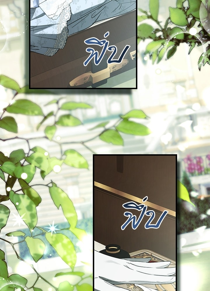 ครูพิเศษของลอร์ดเพรสตัน - หน้า 3