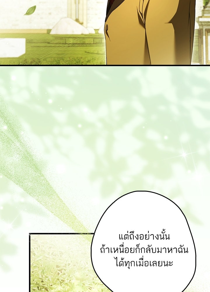 ครูพิเศษของลอร์ดเพรสตัน - หน้า 33