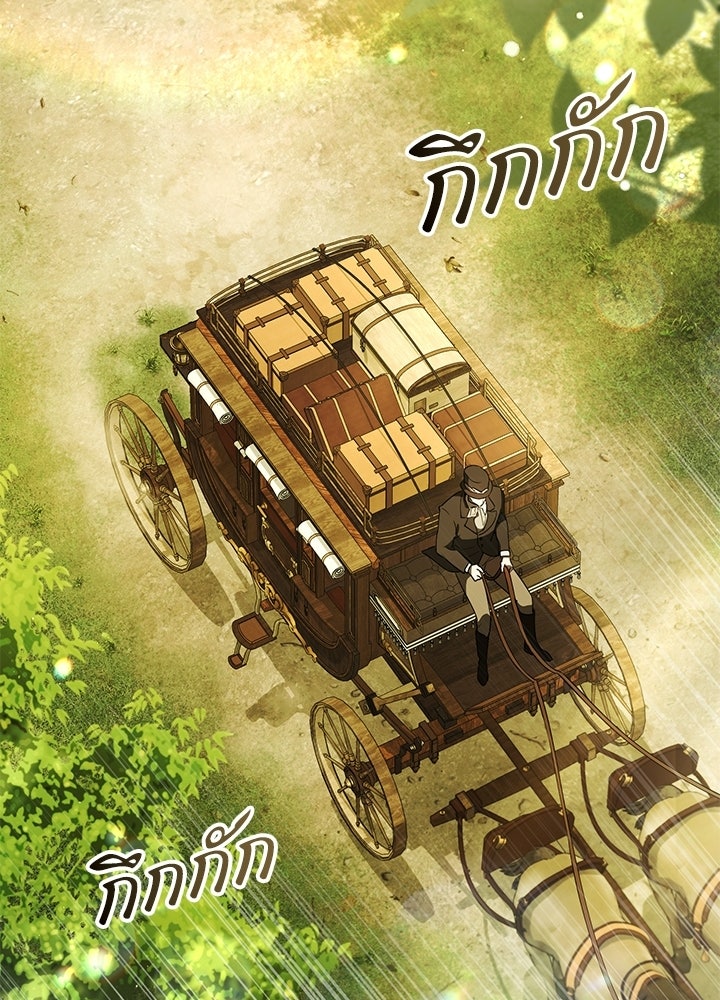 ครูพิเศษของลอร์ดเพรสตัน - หน้า 43