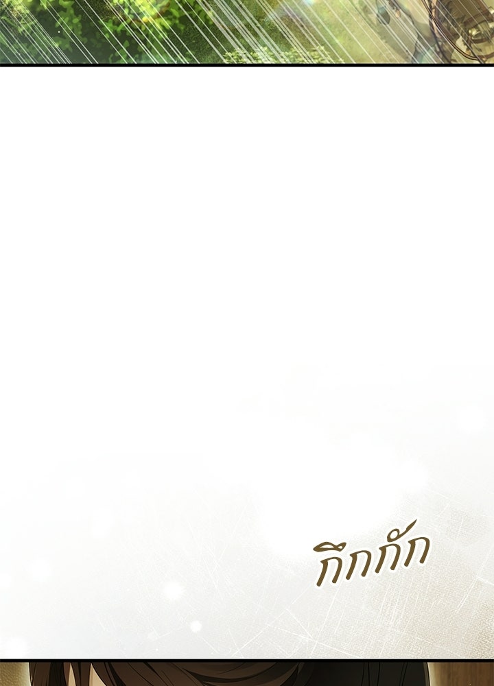ครูพิเศษของลอร์ดเพรสตัน - หน้า 44