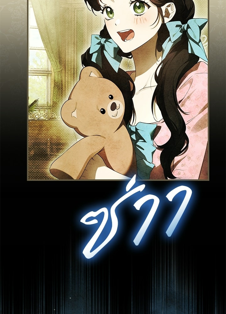 ครูพิเศษของลอร์ดเพรสตัน - หน้า 51