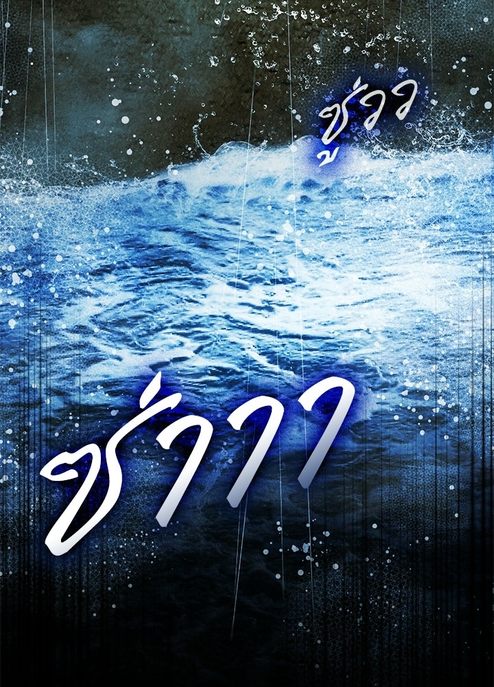 ครูพิเศษของลอร์ดเพรสตัน - หน้า 53