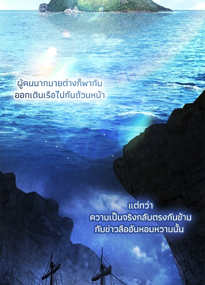 ครูพิเศษของลอร์ดเพรสตัน - หน้า 58