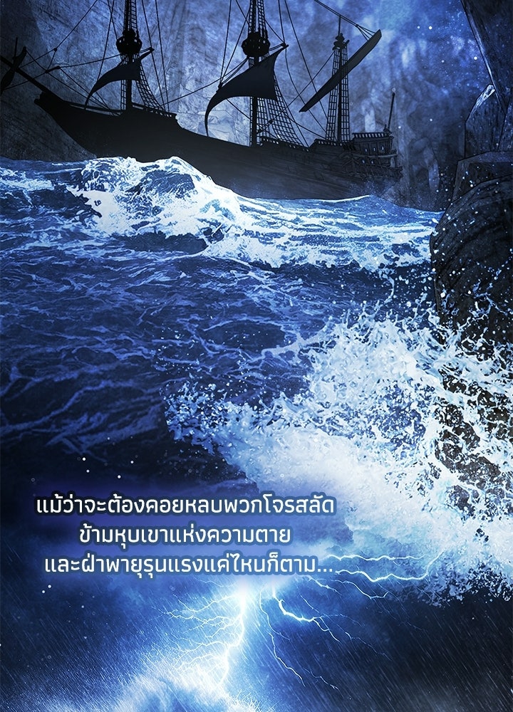 ครูพิเศษของลอร์ดเพรสตัน - หน้า 59