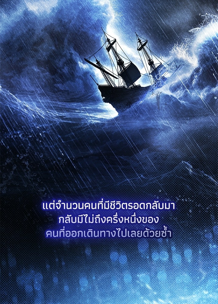 ครูพิเศษของลอร์ดเพรสตัน - หน้า 60