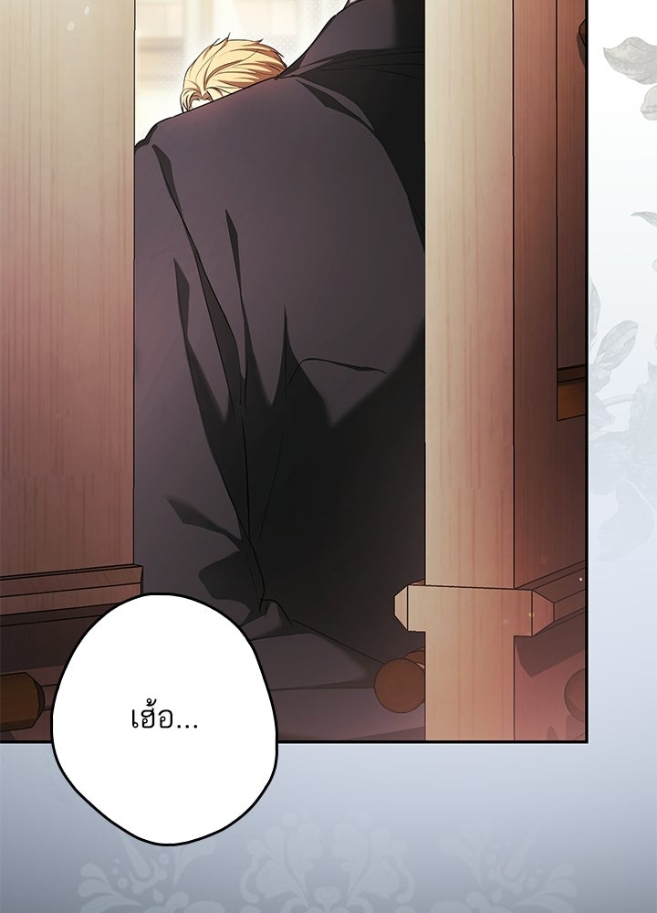 ครูพิเศษของลอร์ดเพรสตัน - หน้า 129