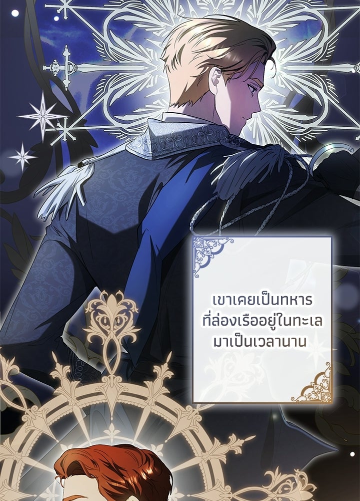 ครูพิเศษของลอร์ดเพรสตัน - หน้า 20