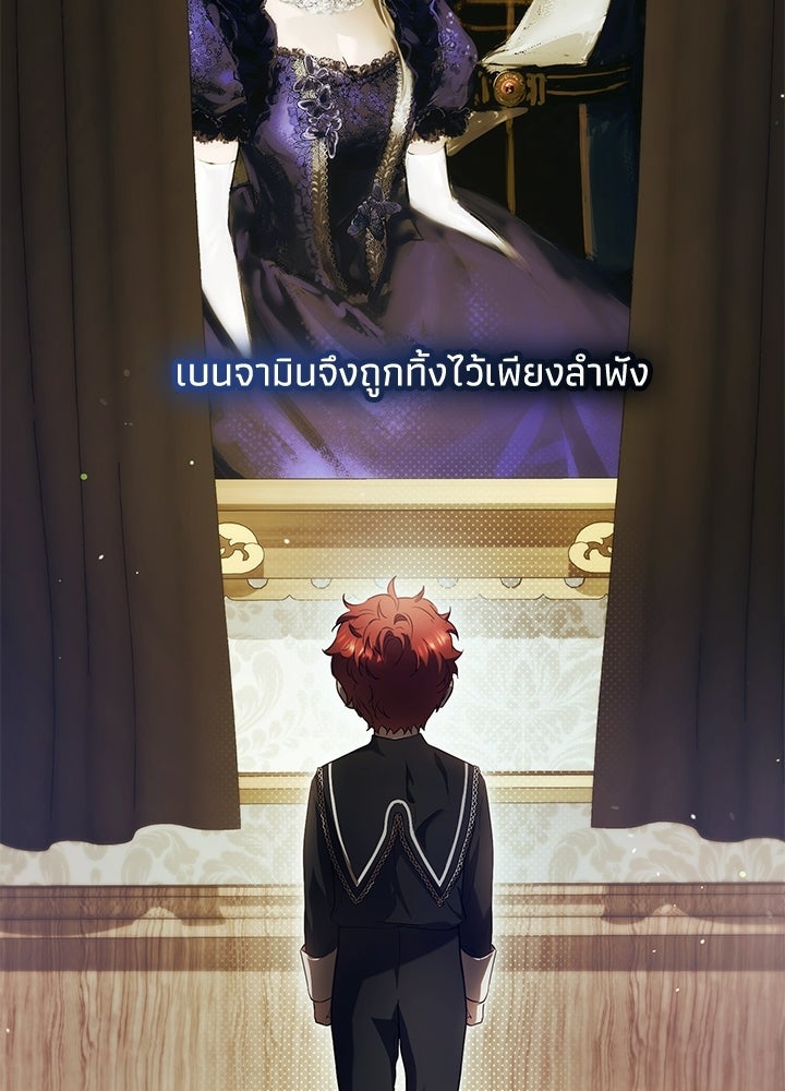 ครูพิเศษของลอร์ดเพรสตัน - หน้า 25