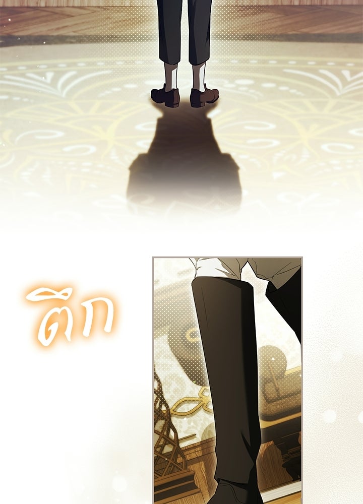ครูพิเศษของลอร์ดเพรสตัน - หน้า 26