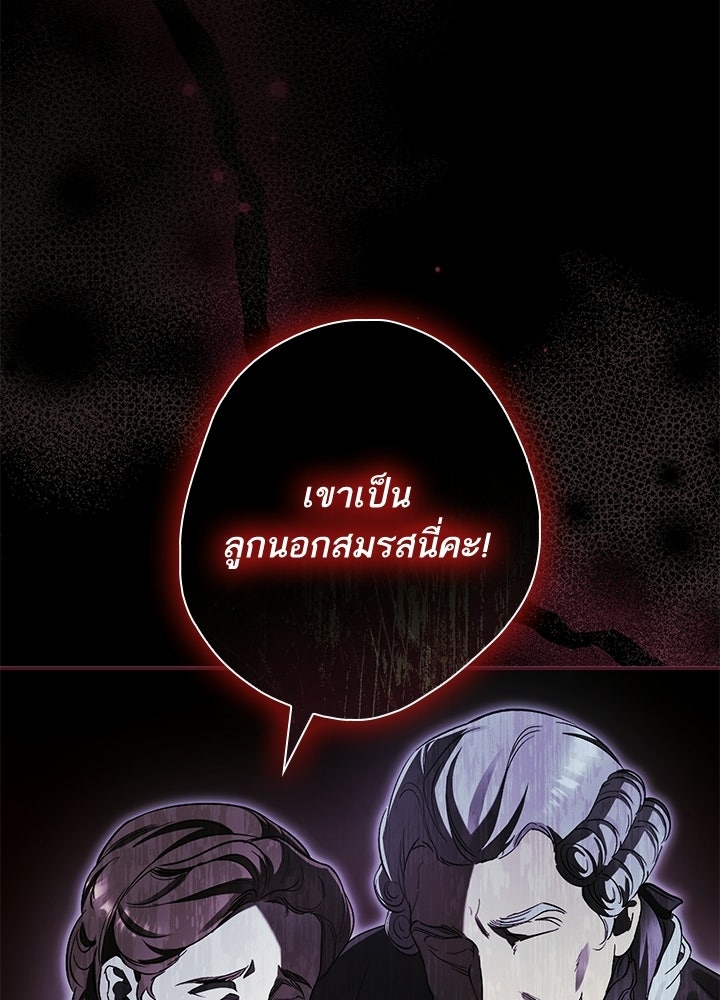 ครูพิเศษของลอร์ดเพรสตัน - หน้า 31