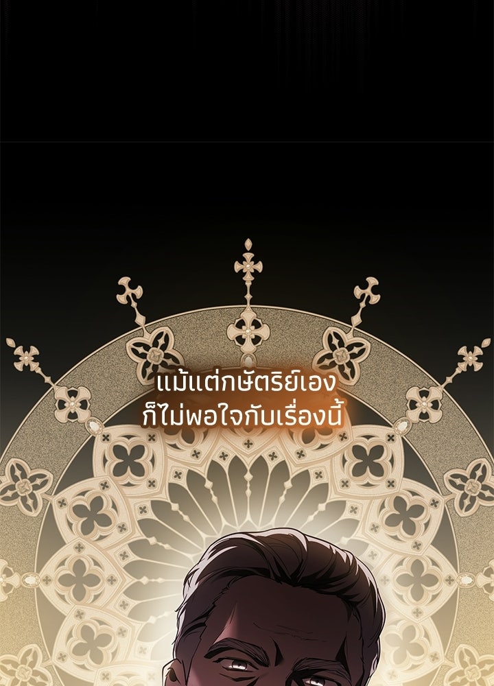 ครูพิเศษของลอร์ดเพรสตัน - หน้า 33