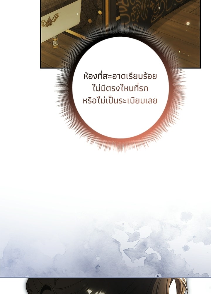 ครูพิเศษของลอร์ดเพรสตัน - หน้า 43