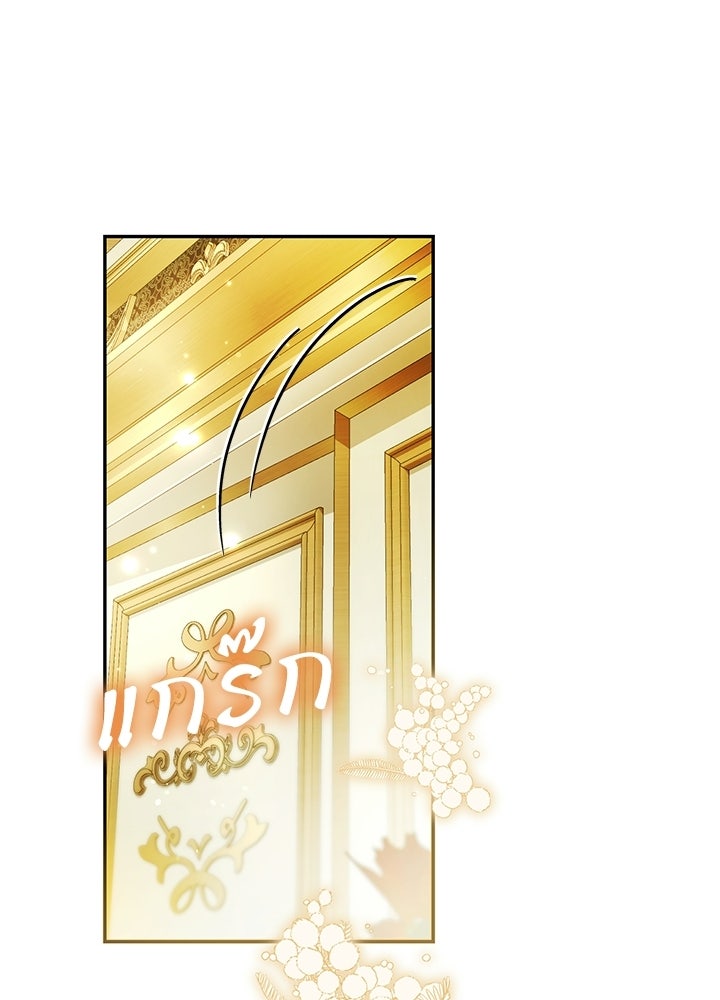 ครูพิเศษของลอร์ดเพรสตัน - หน้า 61