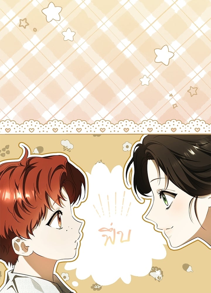 ครูพิเศษของลอร์ดเพรสตัน - หน้า 63
