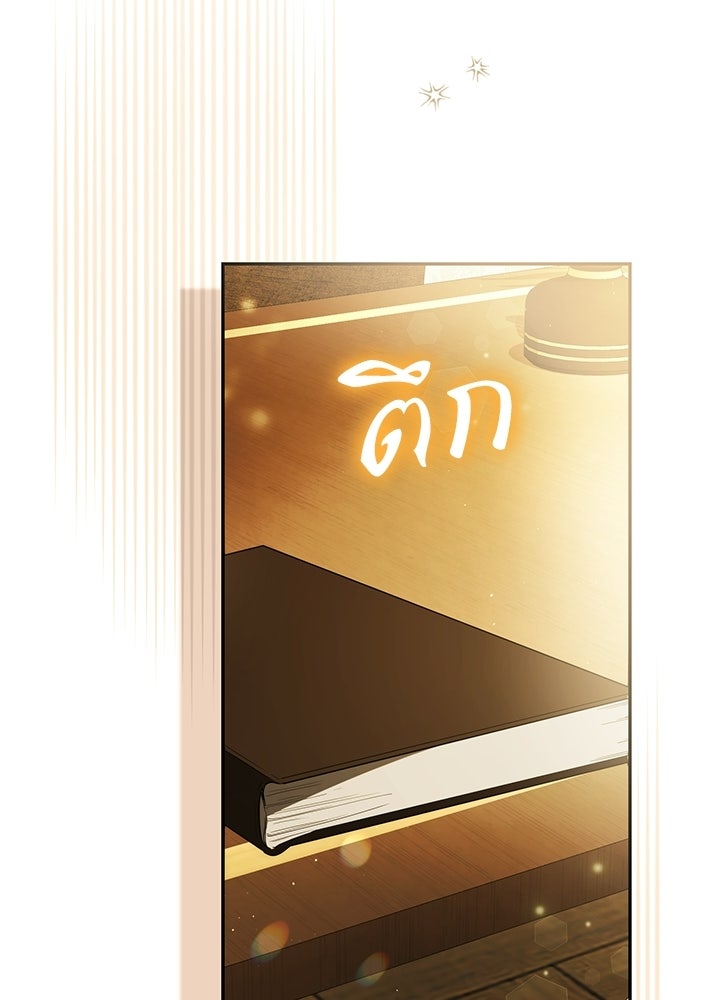 ครูพิเศษของลอร์ดเพรสตัน - หน้า 9